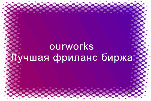 OurWorks