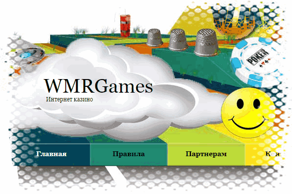 WebMoney Games
